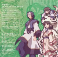 BUY NEW utawareru mono - 110695 Premium Anime Print Poster